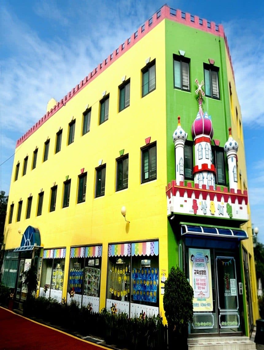 동산유치원 전경