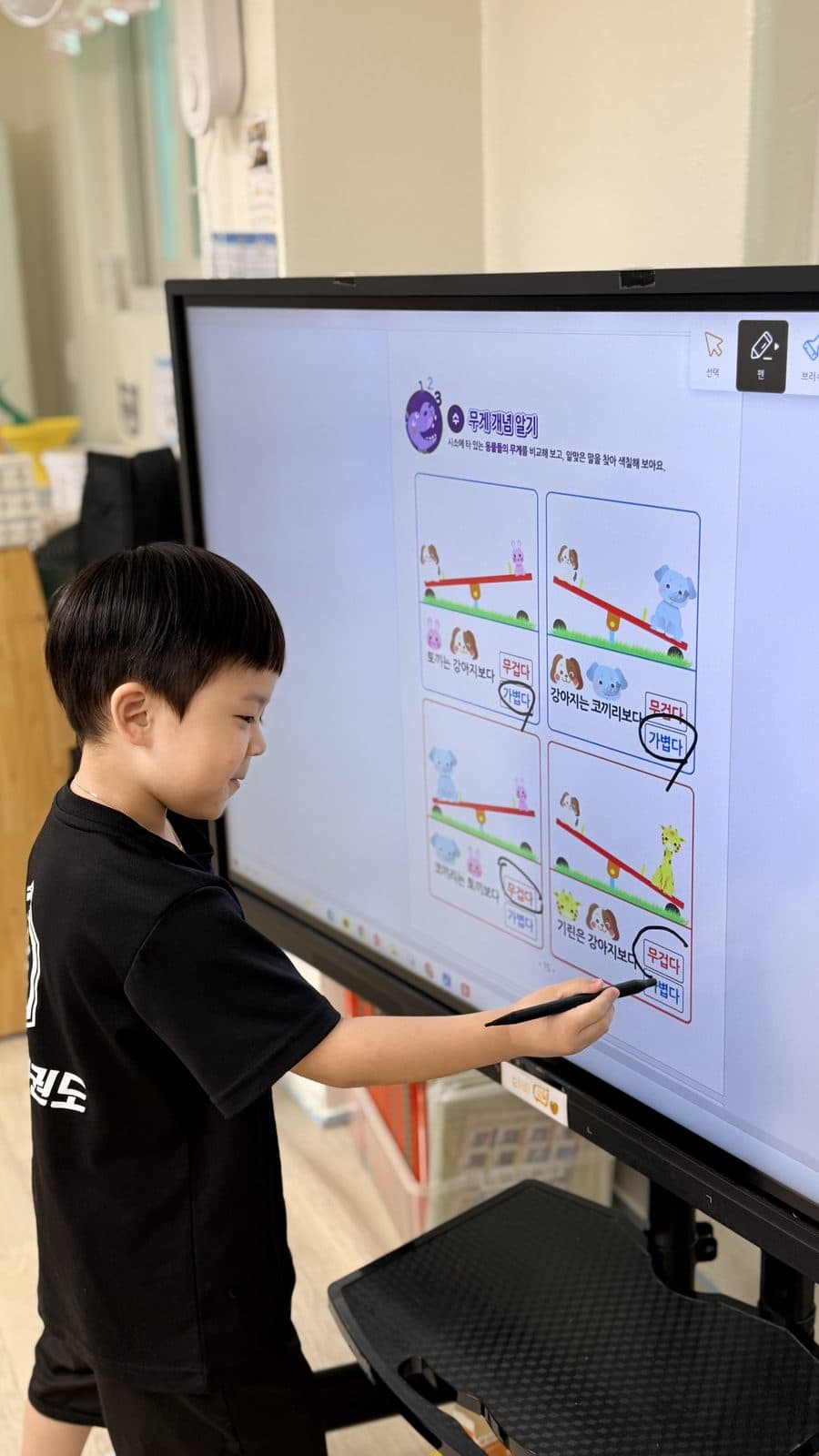 요일별활동 (수학) 모습 2