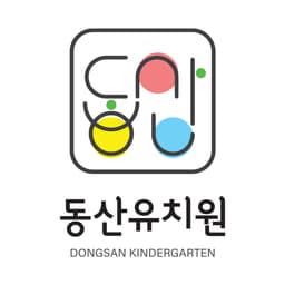동산유치원 로고