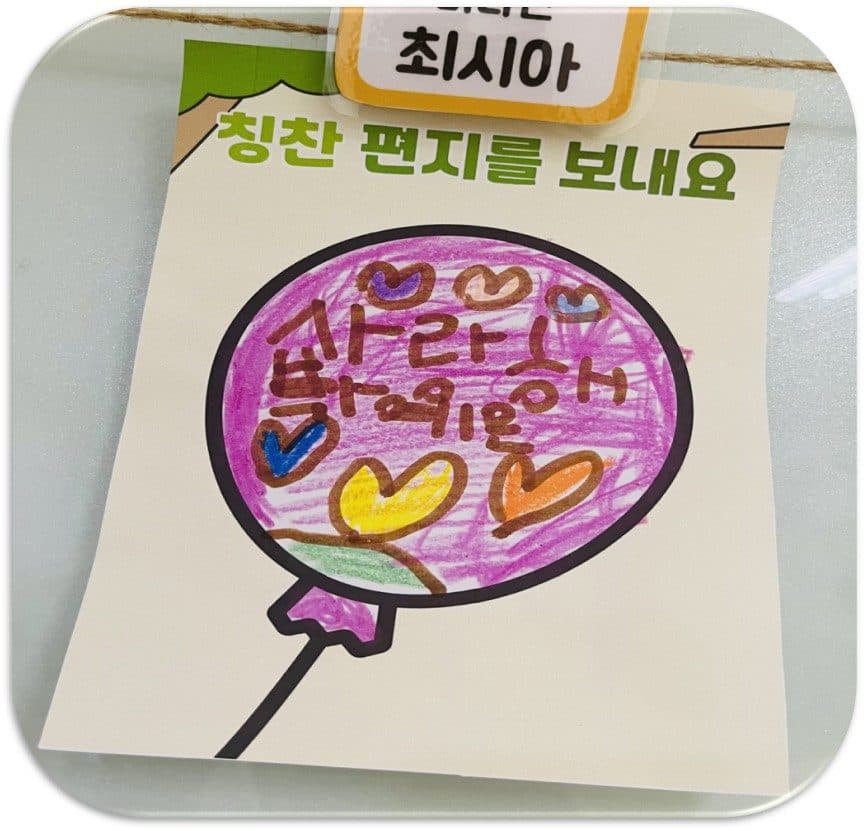 마음이 자라는 인성교육 활동 모습 3