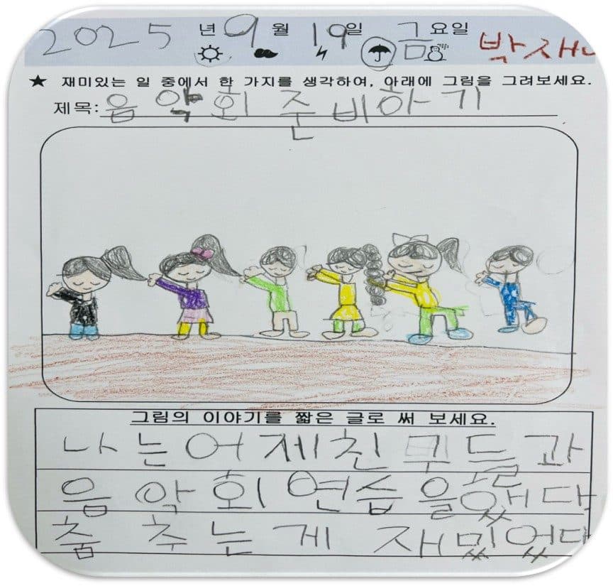 유·초 연계교육 활동 모습 1